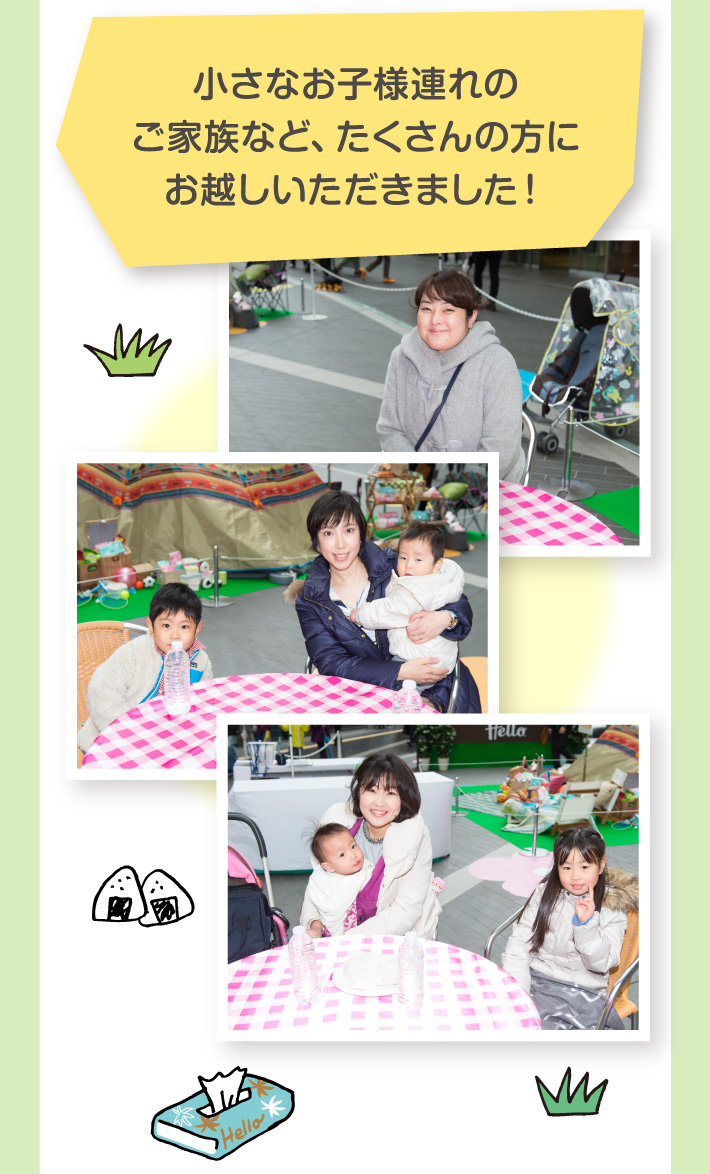 小さなお子様連れのご家族など、たくさんの方にお越しいただきました！